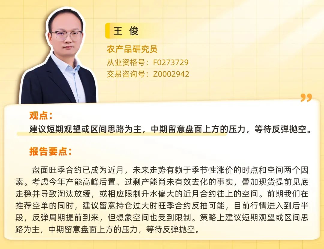 鸡蛋期货论坛_五矿期货微服务报告_蛋价期货市场分析