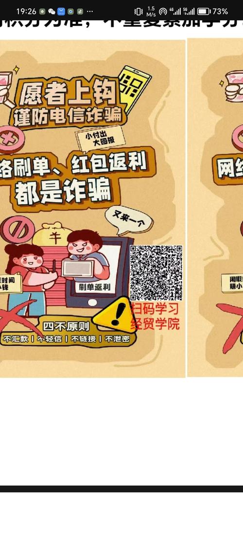 大学生远离校园贷_校园防诈指南_校园贷款的危害文章