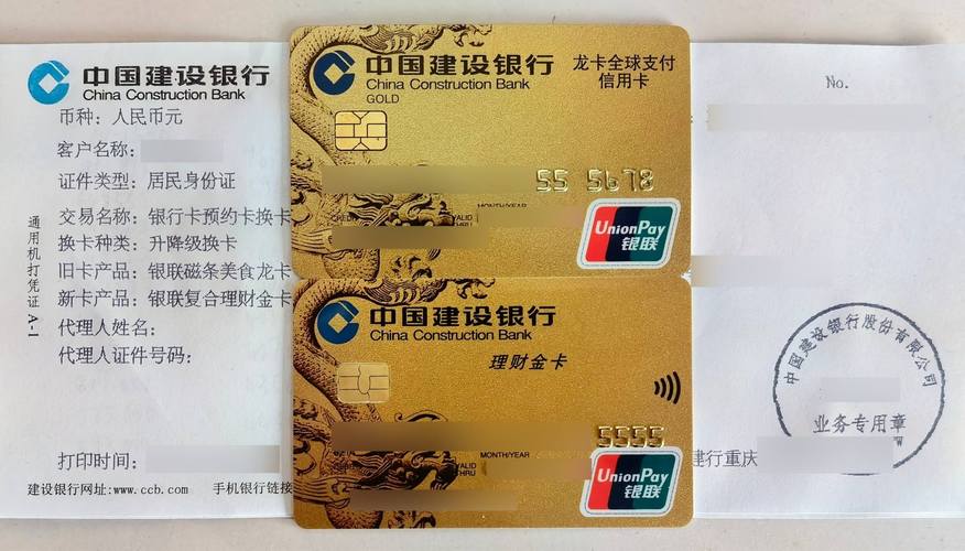 Wealth Management Card_建行理财卡_建行理财金卡年费