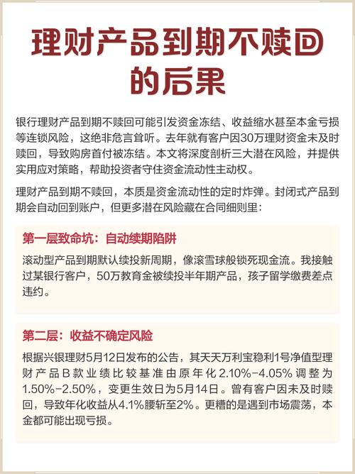 保本理财产品预期收益误区_固定收益理财信息_保本理财与储蓄存款区别