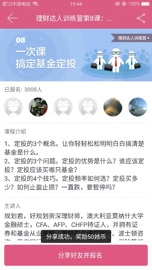 新生代女性理财需求_她理财社区_女性理财社区