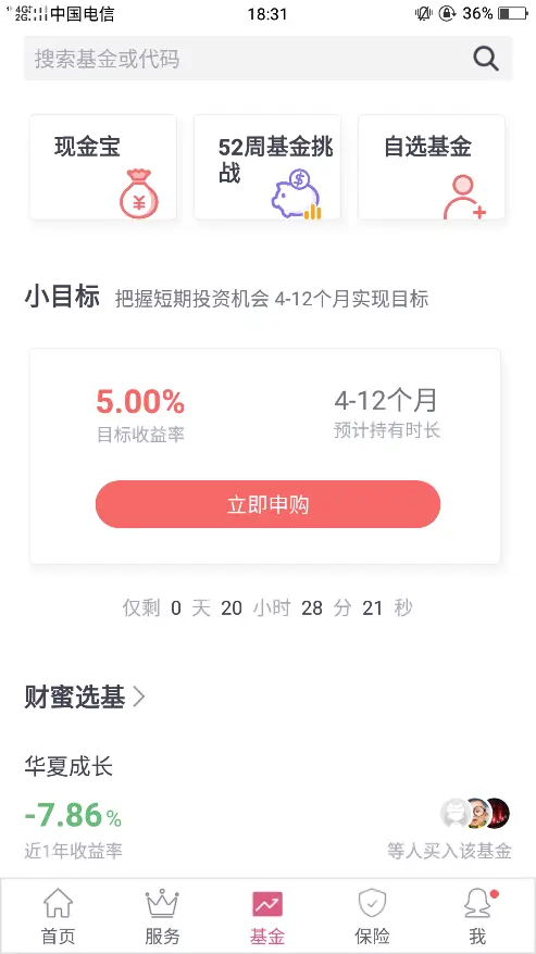 女性理财社区_她理财社区_新生代女性理财需求