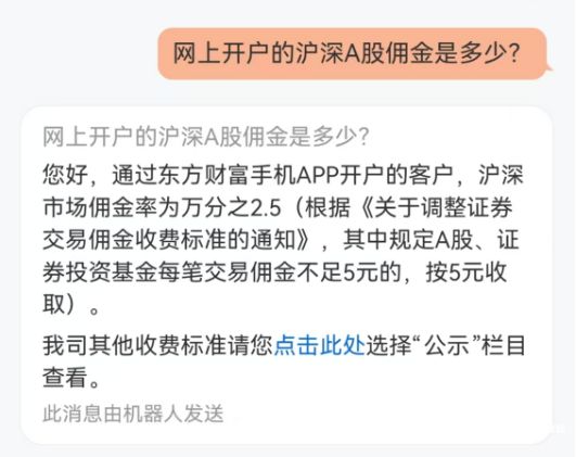 最低5元手续费规定_新开户佣金费率_华泰证券网上开户佣金万三是真的么