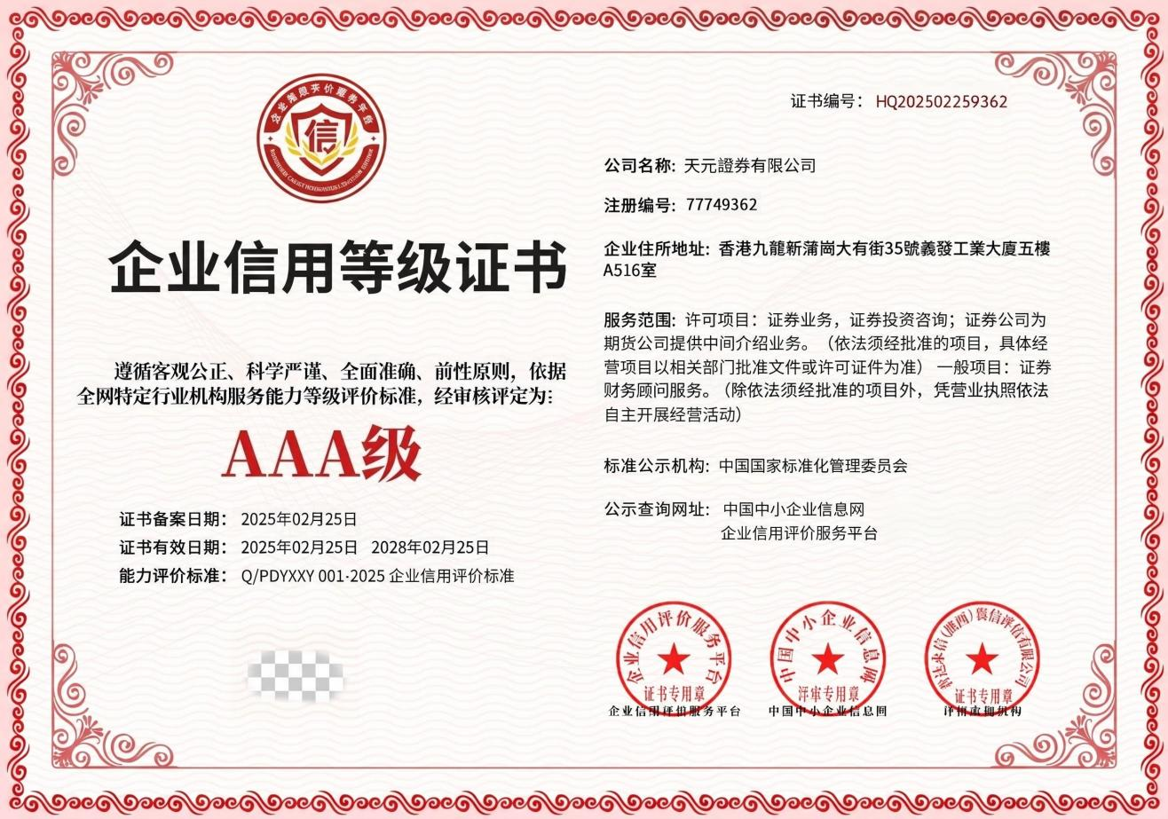 2026年股票配资平台排名_正规股票配资平台_2026正规股票配资平台