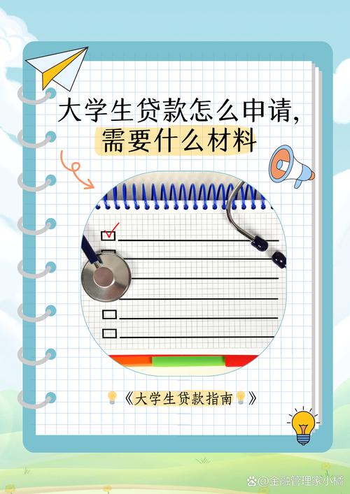 大学生休学创业贷款条件_大学生休学创业贷款政策_高校大学生贷款