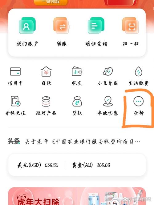 贷款信息查询方法_网上银行手机银行贷款查询_农行贷款余额查询