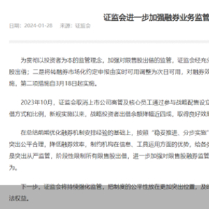 转融券业务试点正式启动_转融券T+1实施_多家券商业务上线