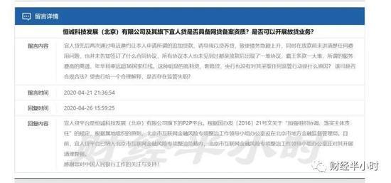 宜人贷理财取现困难_宜人贷P2P平台被纳入北京互金风险专项整治_宜人贷借款端高利贷套路贷问题曝光