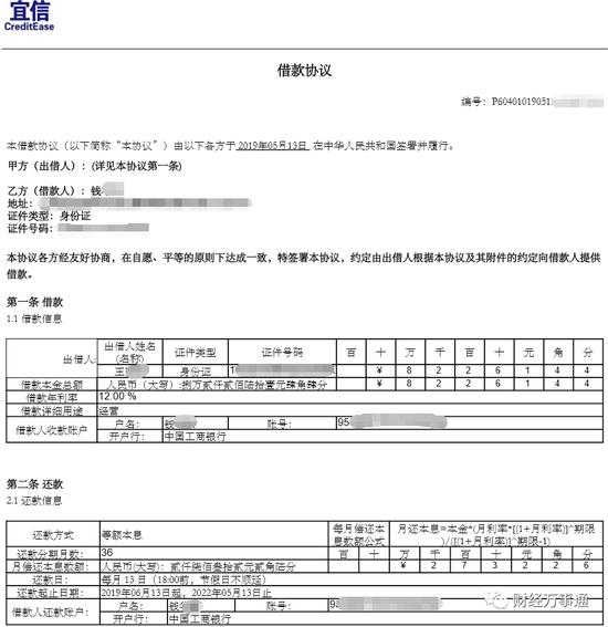 宜人贷借款端高利贷套路贷问题曝光_宜人贷P2P平台被纳入北京互金风险专项整治_宜人贷理财取现困难