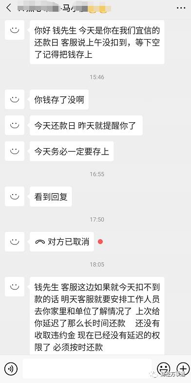 宜人贷借款端高利贷套路贷问题曝光_宜人贷P2P平台被纳入北京互金风险专项整治_宜人贷理财取现困难