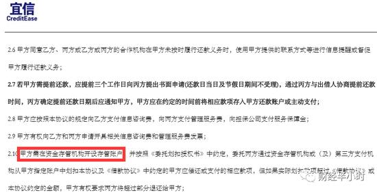 宜人贷理财取现困难_宜人贷P2P平台被纳入北京互金风险专项整治_宜人贷借款端高利贷套路贷问题曝光