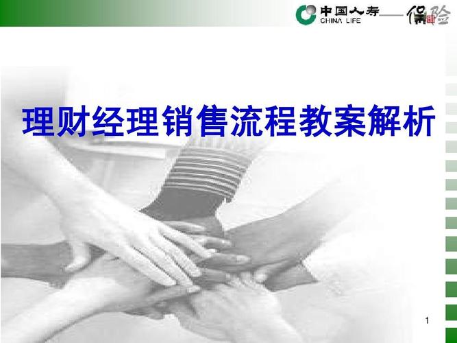 如何推销理财产品_银行职员推销理财产品现象_银行柜员推销保险理财