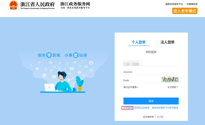 杭州公积金贷款审批查询方式图解