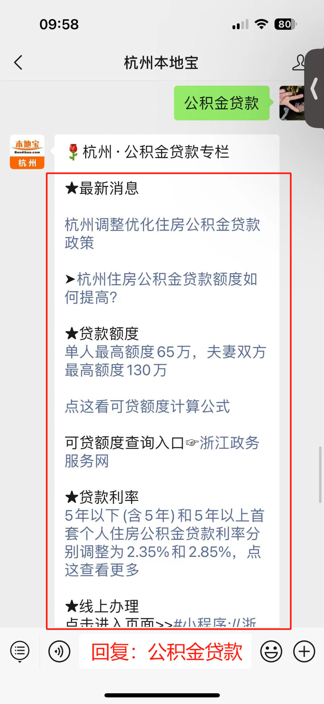 杭州公积金贷款放款查询_杭州公积金贷款进度查询_杭州市公积金贷款审批查询