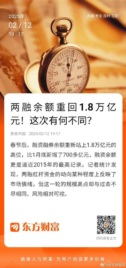 什么是融资余额融券余额_余额融资融券是啥意思_融资余额-融券余额