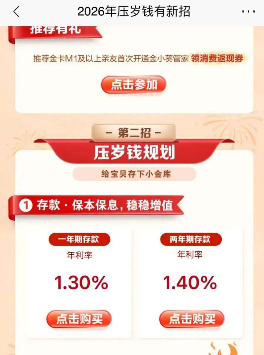 分龄引导压岁钱教育_帮助孩子制定理财计划_中学生暑假理财计划