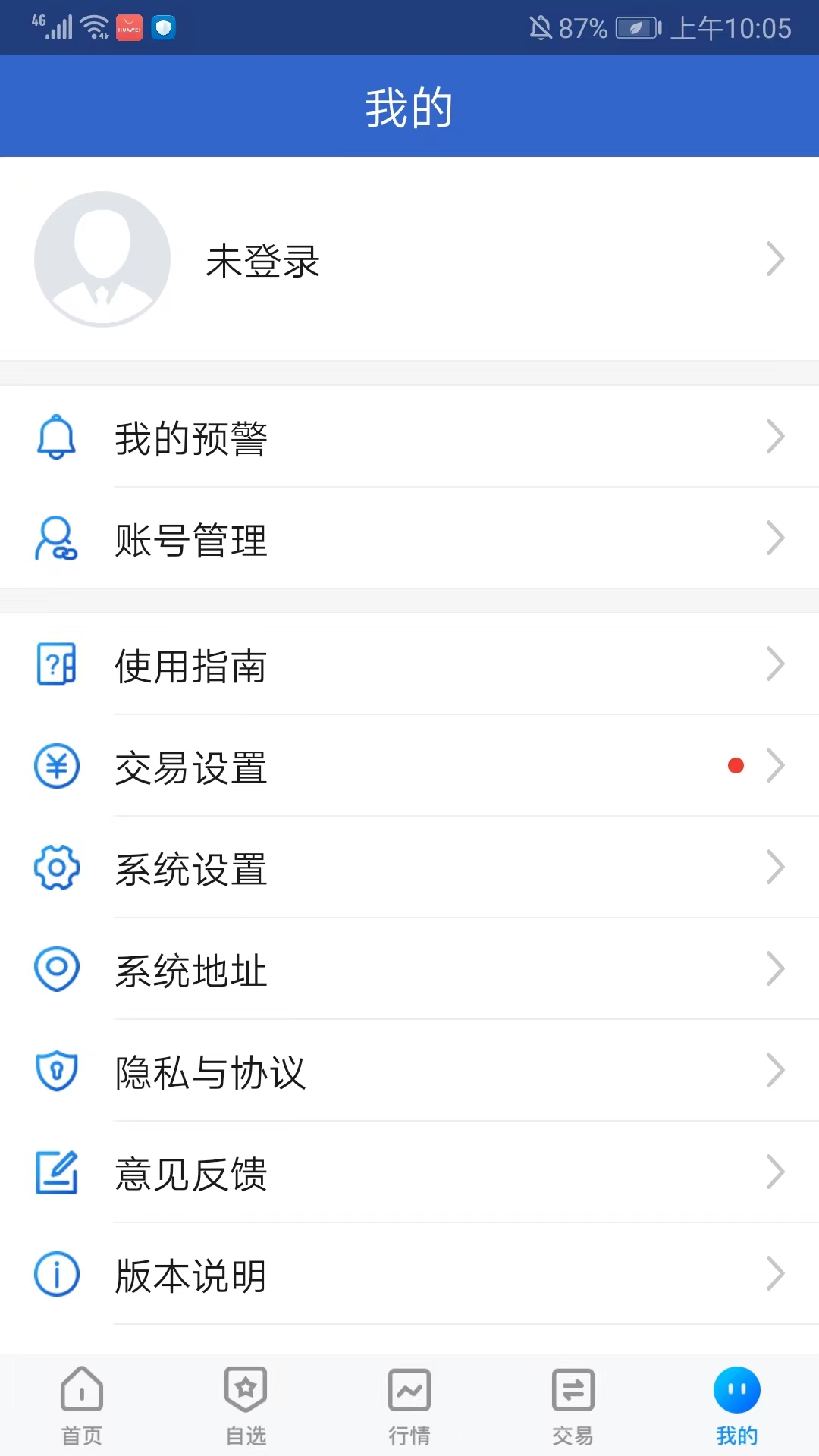 华安期货app下载_华安期货客服电话_华安期货云条件单功能