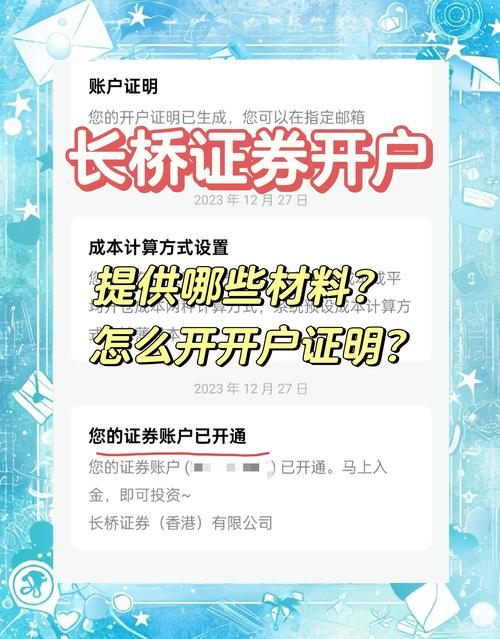个人A股开户流程_A股开户所需材料_股票网上开户慢