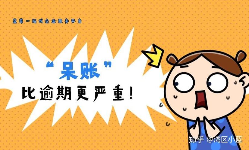 征信有呆帐可以贷款吗_征信报告呆账处理方法_呆账对征信的影响