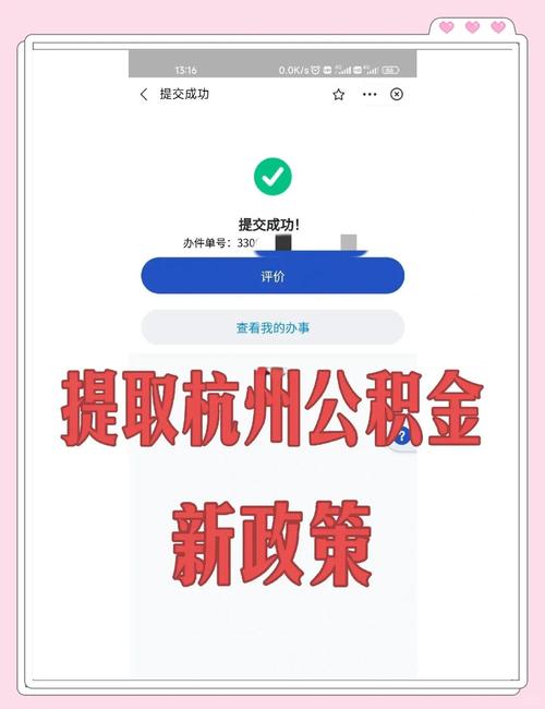 杭州公积金贷款进度查询_杭州市公积金贷款审批查询_杭州公积金贷款办理查询