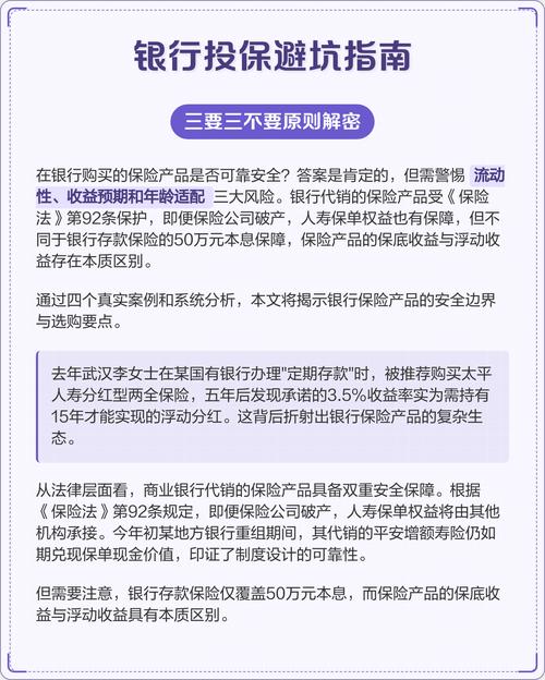 银行理财怎么买_银行买理财产品有风险吗_银行理财避坑指南