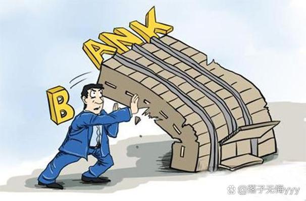存款保险条例理财产品处理_银行倒闭理财产品清算_银行破产法 理财产品违约风险