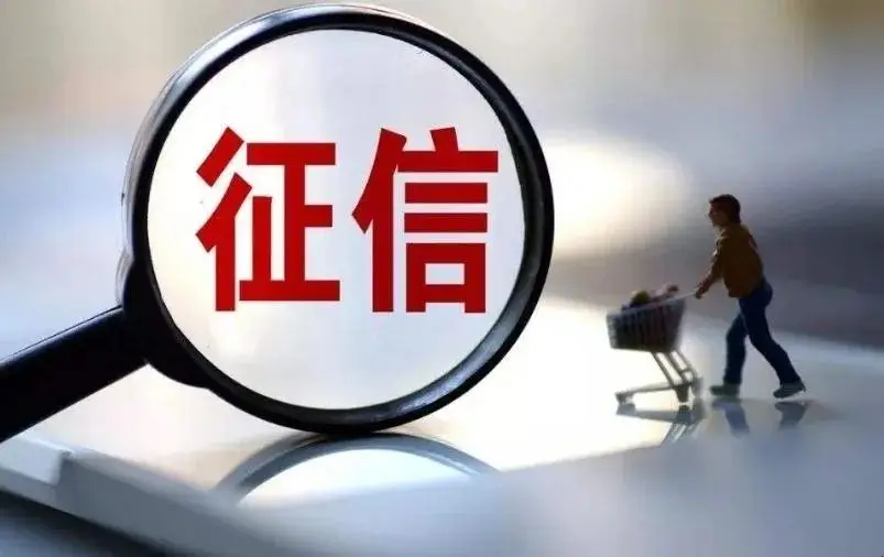 呆账定义_呆账影响_征信有呆帐可以贷款吗