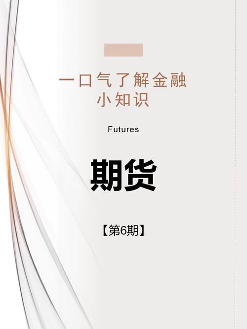 股指期货交易规则_期货基金股票_股指期货基础知识