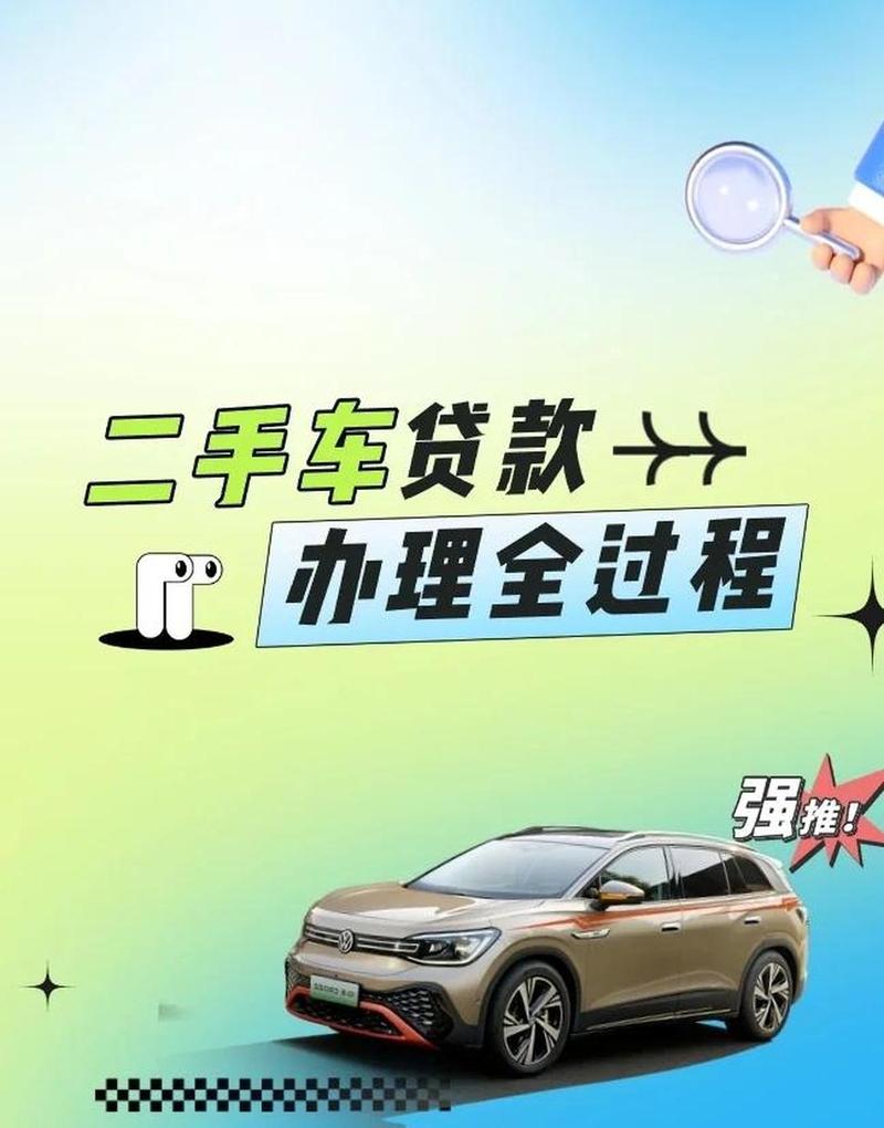 买车可以贷款付首付再分期付款_银行贷款购车流程_4s店按揭贷款购车流程