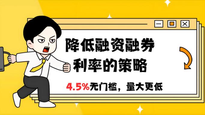 融资 融券_证券信用交易_融资融券