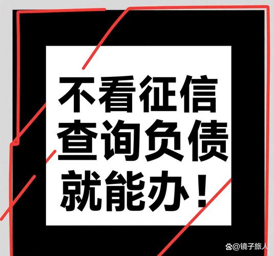 罗列5个哪里可以做呆账贷款_征信有呆帐可以贷款吗_2026年呆账下款短期不看征信