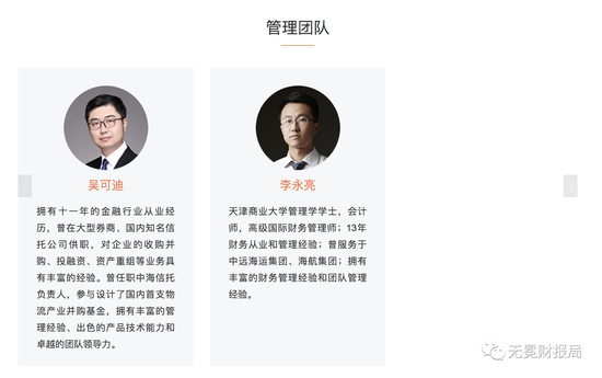 小牛在线管理团队只剩两人。