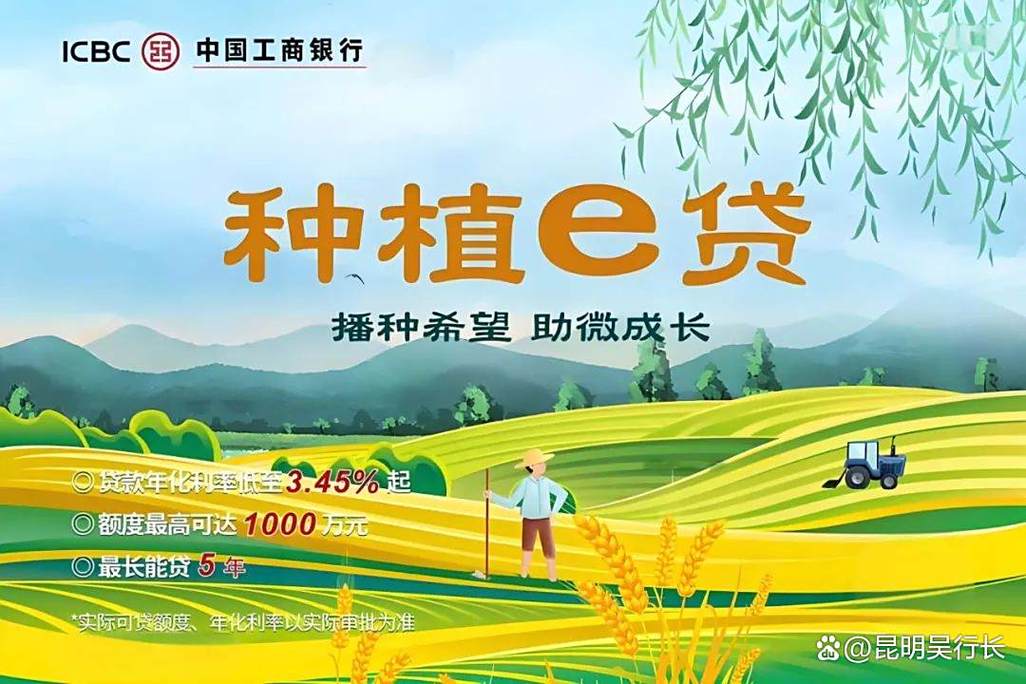 养殖业国家给贷款吗_养殖e贷 工商银行 融资服务