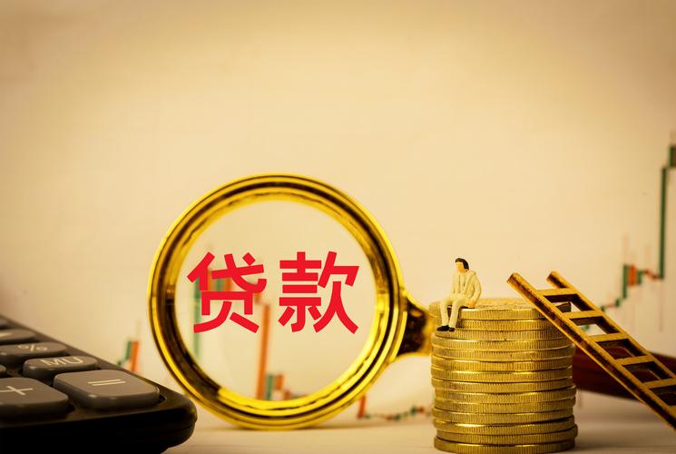 短期周转贷款_贷款做生意靠谱吗_小本生意贷款