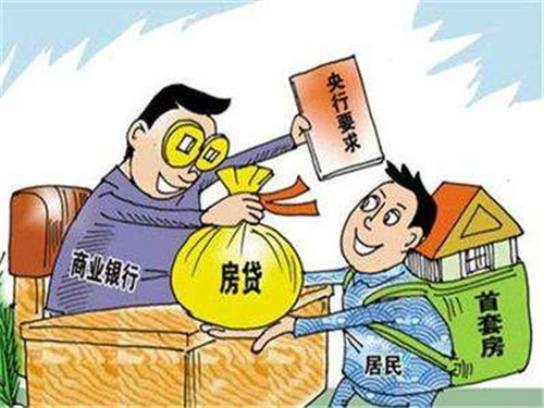 按揭贷款买房注意事项_贷款买房全部流程_按揭贷款买房流程