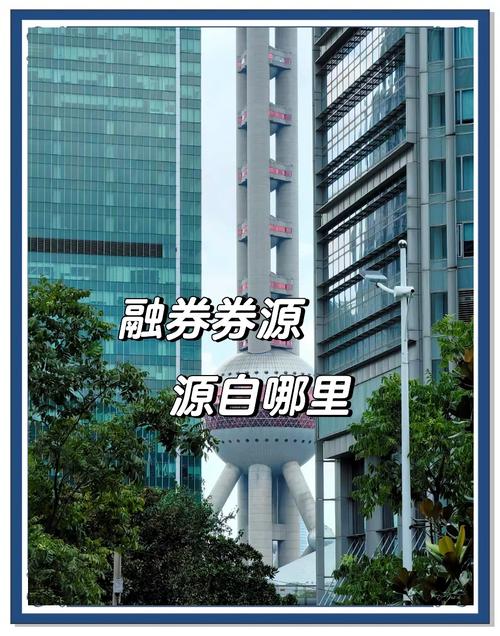 券源分配公允性_融券机制影响_散户融券怎么这么难