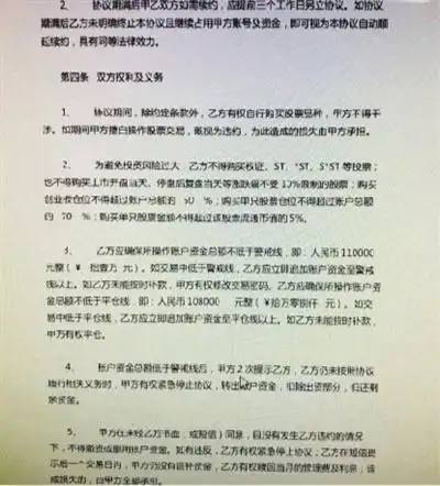 股票配资风险_广州股票配资平台_场外配资合同条款