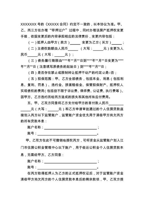 青岛公积金贷款购房一件事_青岛市住房公积金带押过户_青岛公积金贷款买二手房
