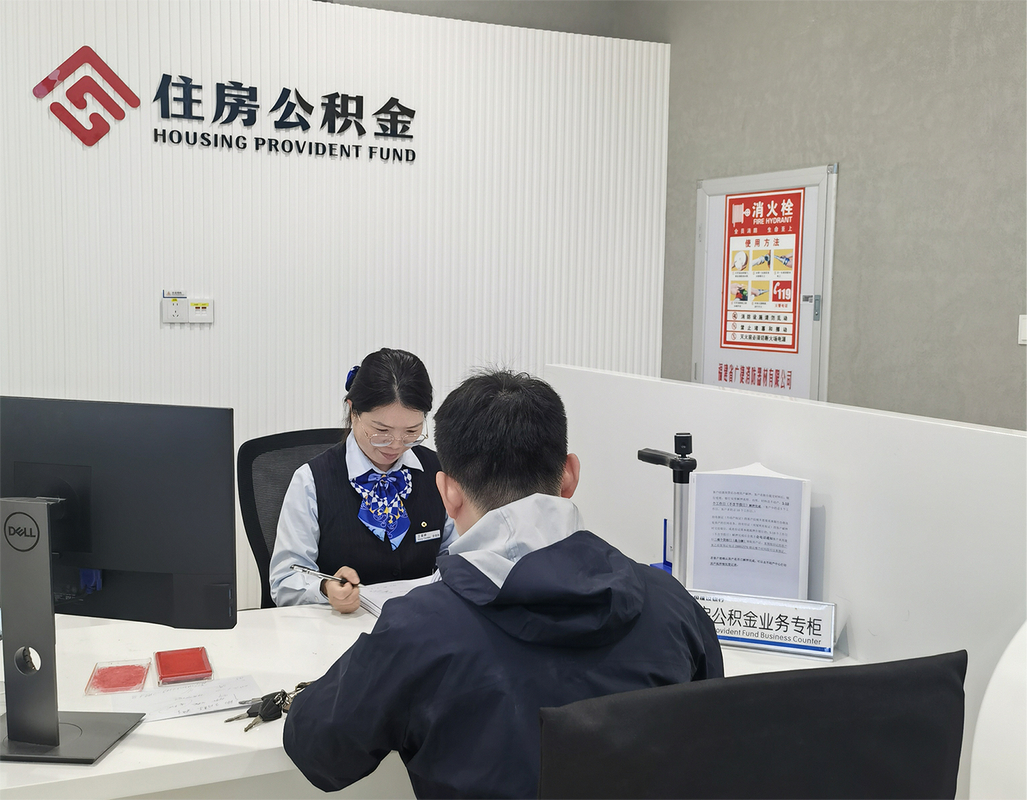 住房公积金使用场景拓展_住房公积金贷款额度上浮_深圳公积金贷款要求