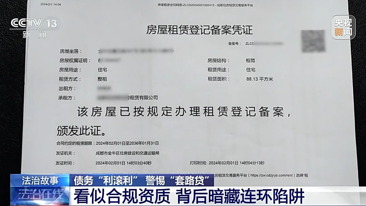 套路贷 借款陷阱 警方揭露_高额贷款什么意思