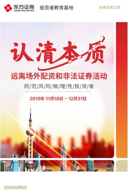 十大正规股票配资平台_场外配资监管名单 深圳四川天津河南曝光 配资平台高杠杆风险