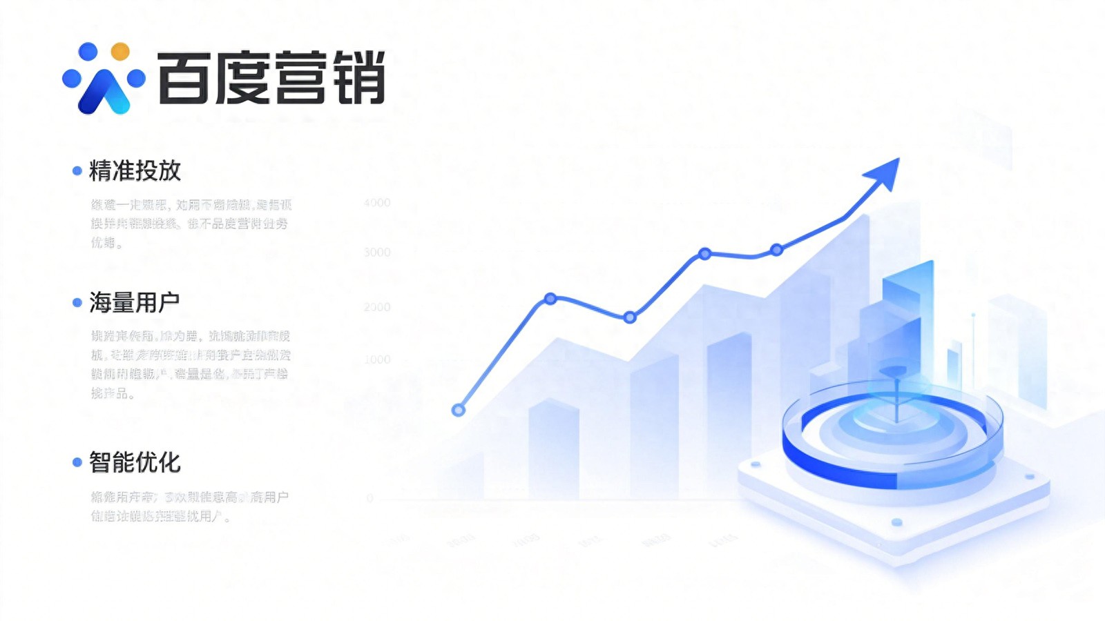 青岛百度开户_山东百度推广优化_瑞兴广告
