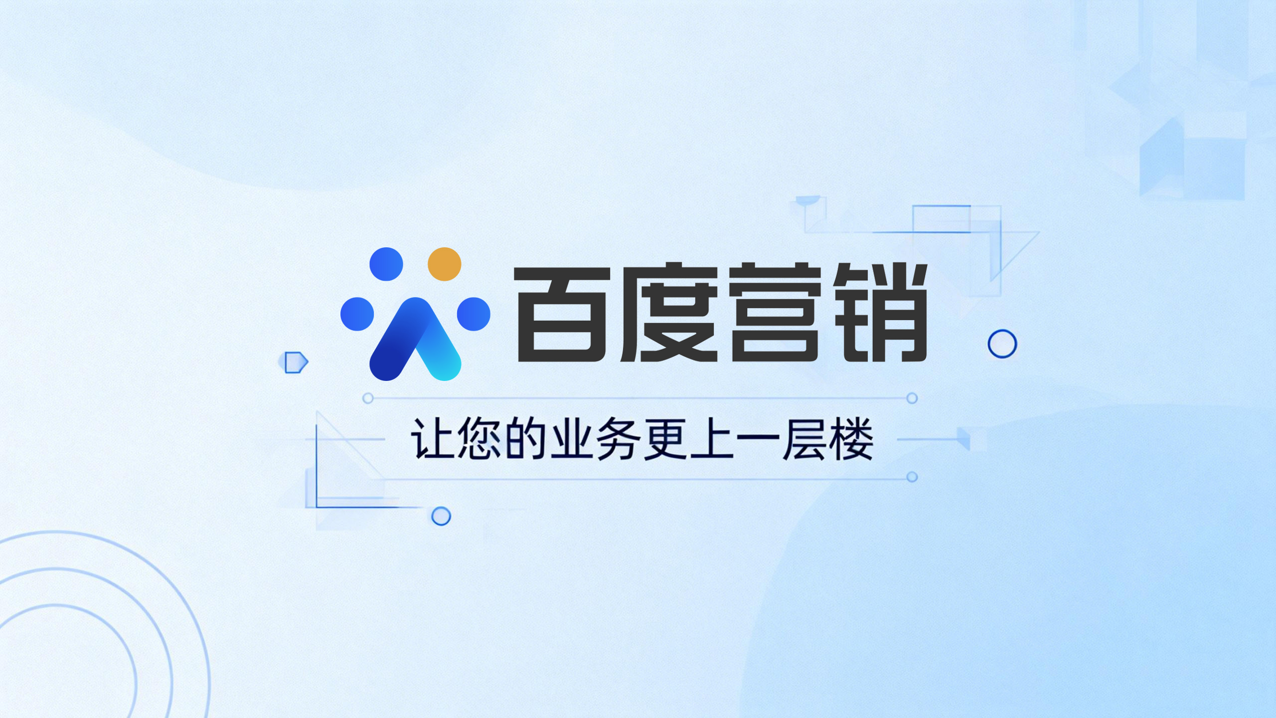 青岛百度开户_瑞兴广告_山东百度推广优化
