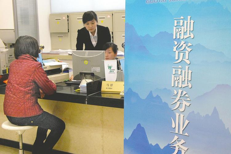 证券金融公司转融通业务 了解要求 书面电子记录_证券公司转融券业务