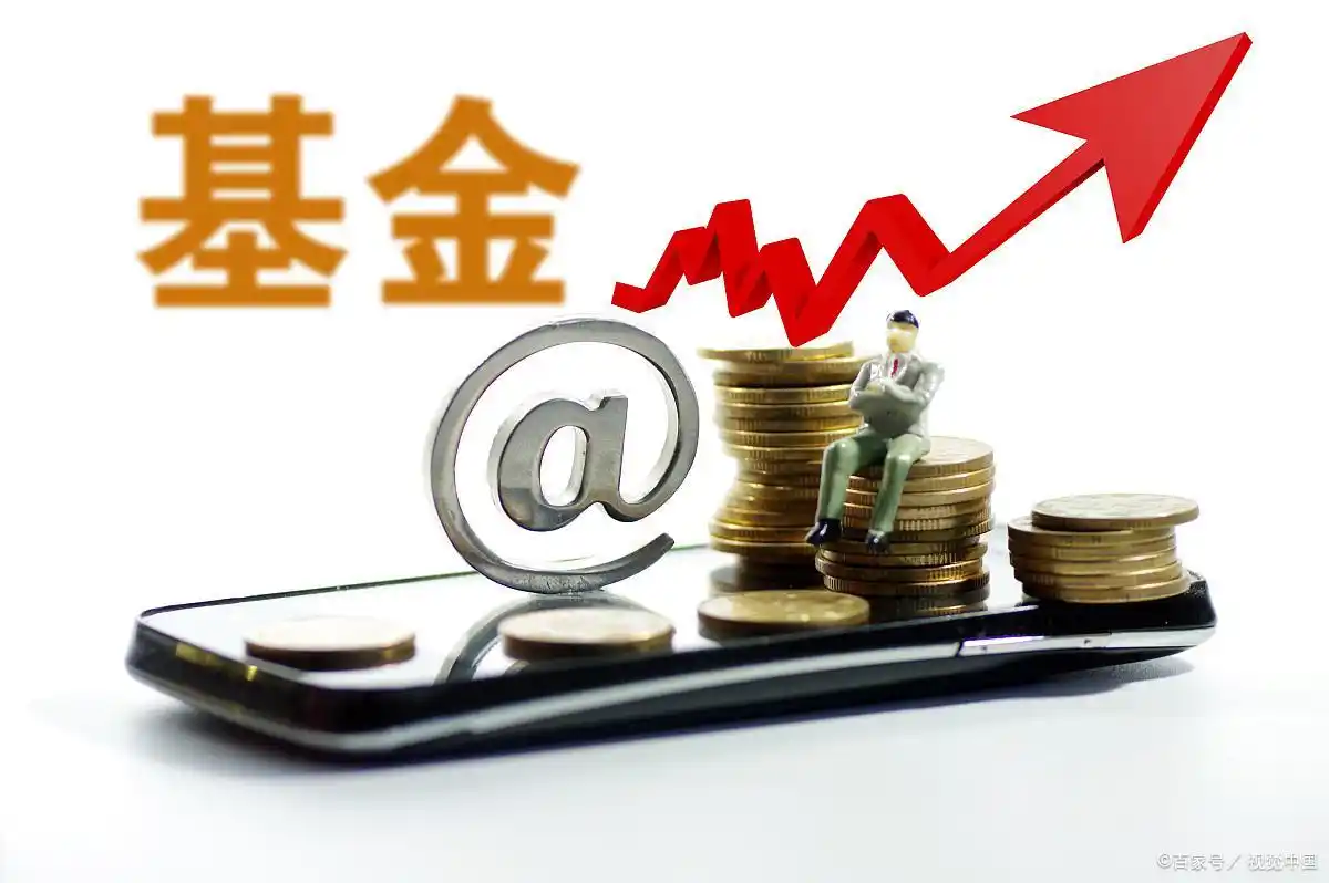 基金购买渠道_如何买基金理财流程_基金公司购买方式