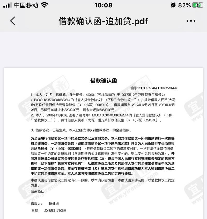 宜人贷理财利息多少_宜人贷投诉 高利贷 恶意催收