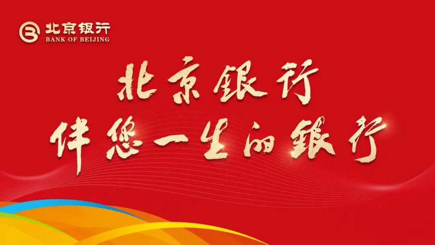 北京银行理财产品种类_北京银行美元理财产品_北京银行理财产品风险等级