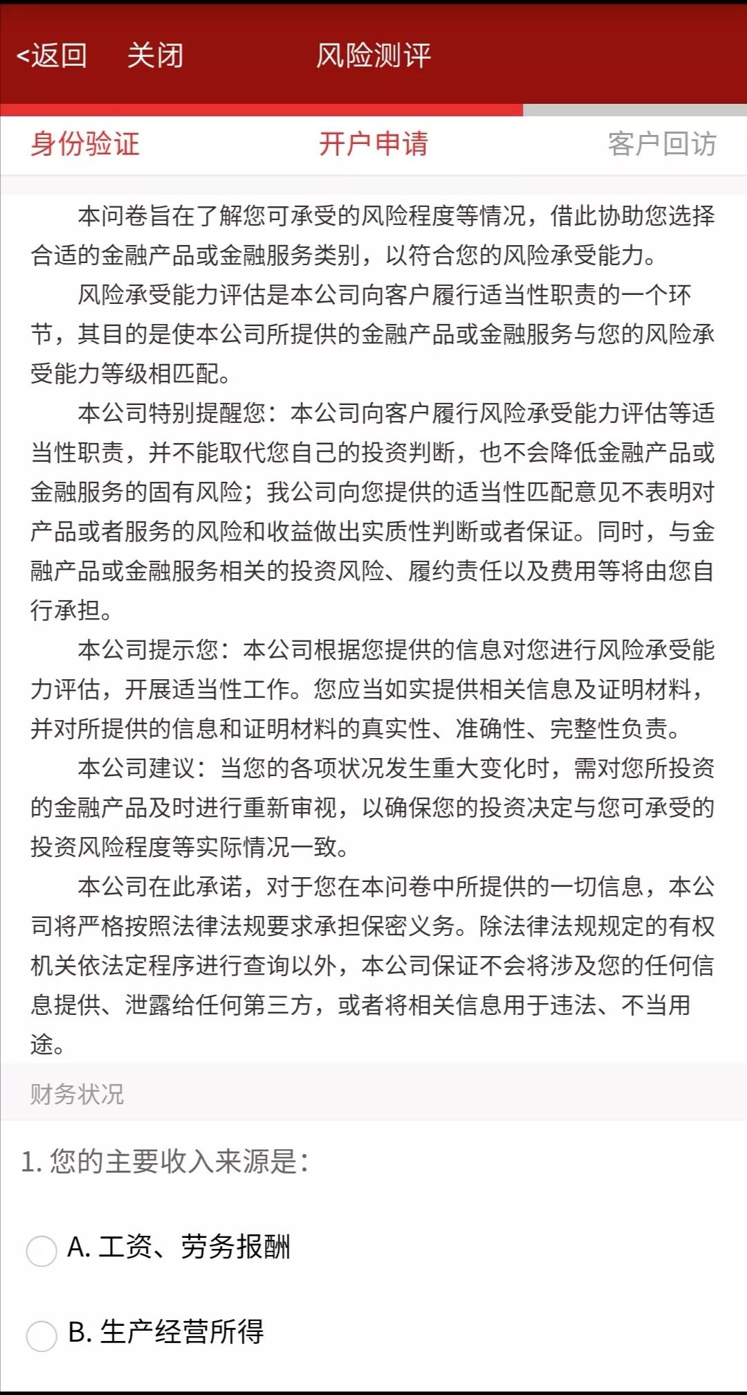 开户流程_武汉招商证券开户流程_招商证券开户步骤