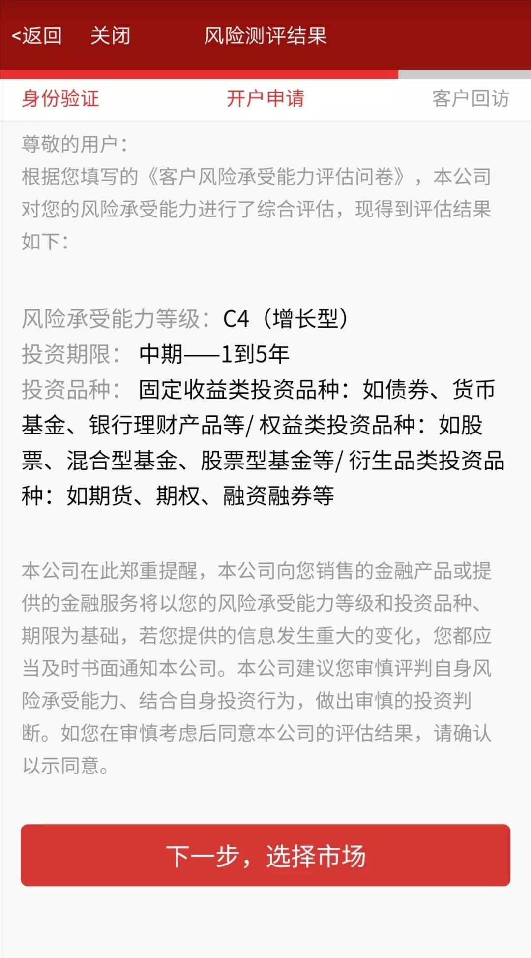 武汉招商证券开户流程_开户流程_招商证券开户步骤