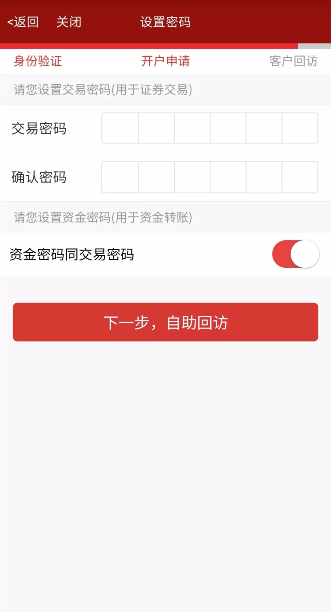 武汉招商证券开户流程_招商证券开户步骤_开户流程